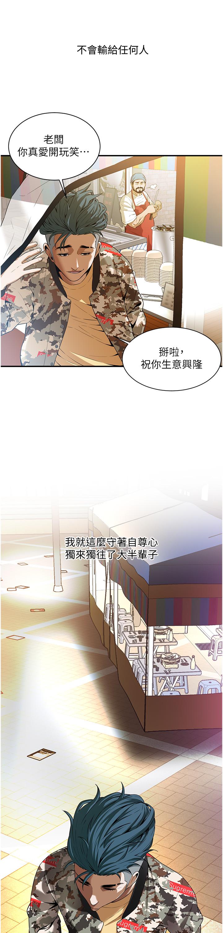 街頭幹架王 在线观看 第1話-兄弟的女人更好騎! 漫画图片58