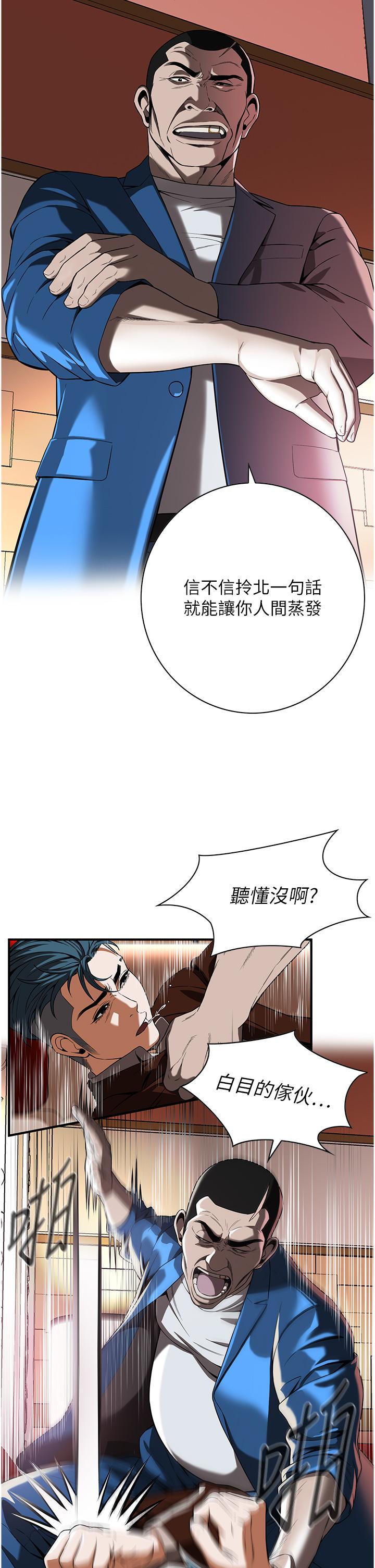 韩漫H漫画 街头干架王  - 点击阅读 第2话-内射大哥女人的鲍鱼 44