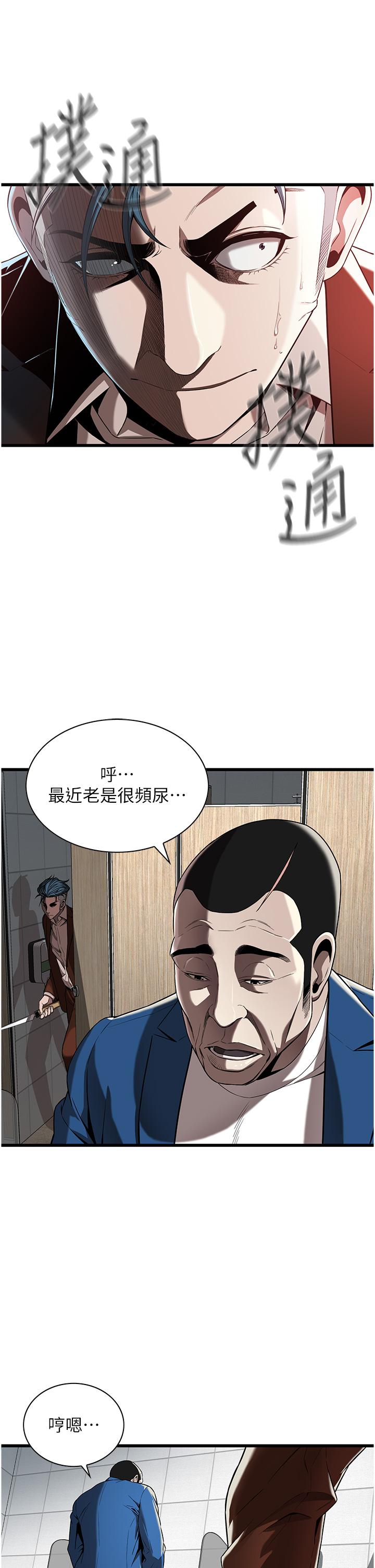 韩漫H漫画 街头干架王  - 点击阅读 第2话-内射大哥女人的鲍鱼 63