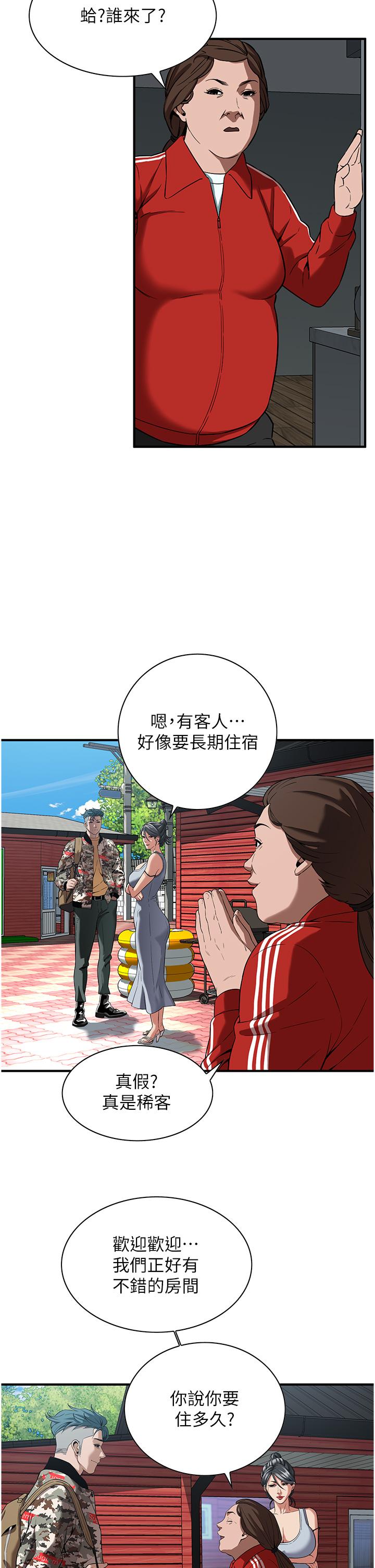 街頭幹架王 在线观看 第3話-享受被意淫的人妻 漫画图片40