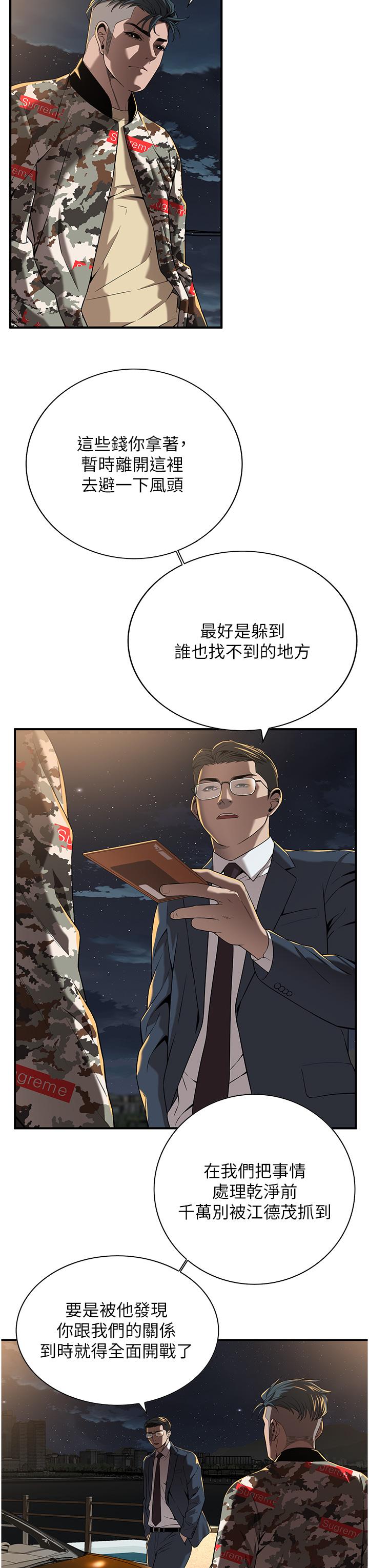 街頭幹架王 在线观看 第3話-享受被意淫的人妻 漫画图片21