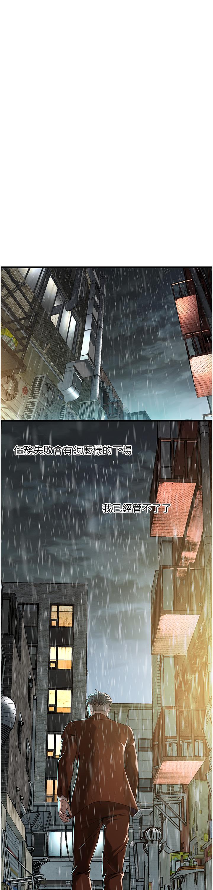 街頭幹架王 在线观看 第3話-享受被意淫的人妻 漫画图片11