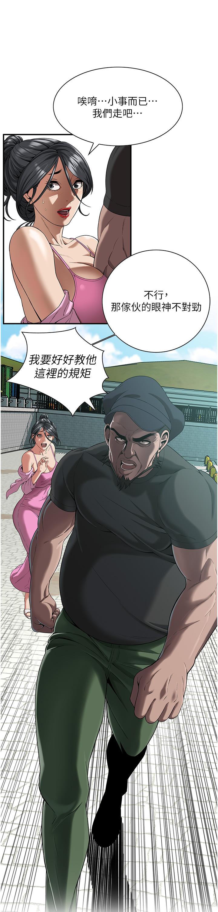 韩漫H漫画 街头干架王  - 点击阅读 第3话-享受被意淫的人妻 63
