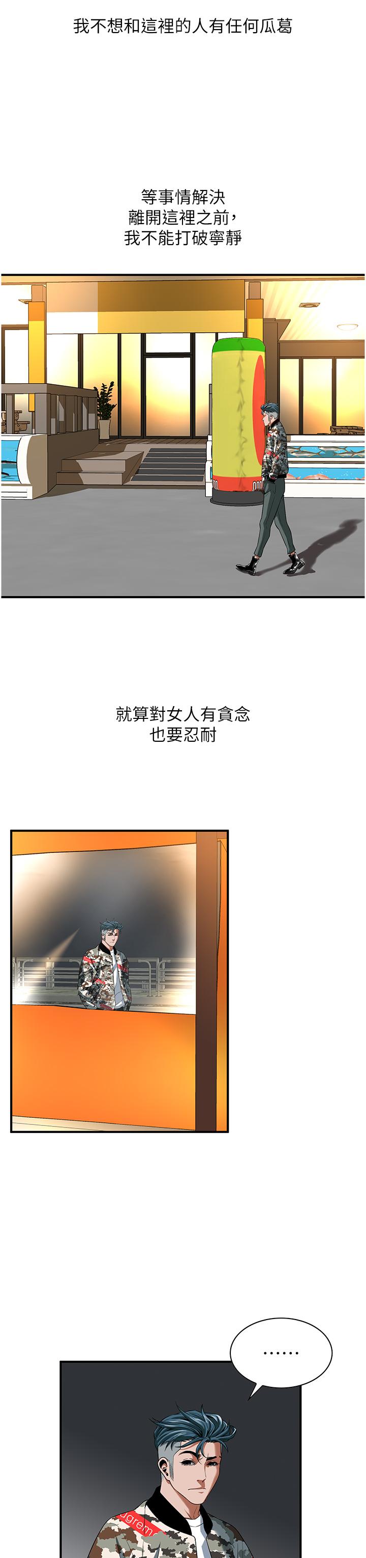 韩漫H漫画 街头干架王  - 点击阅读 第4话-走到哪骚到哪的蕩妇 29