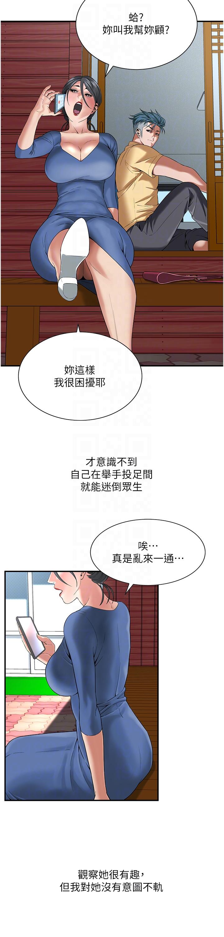 韩漫H漫画 街头干架王  - 点击阅读 第4话-走到哪骚到哪的蕩妇 24