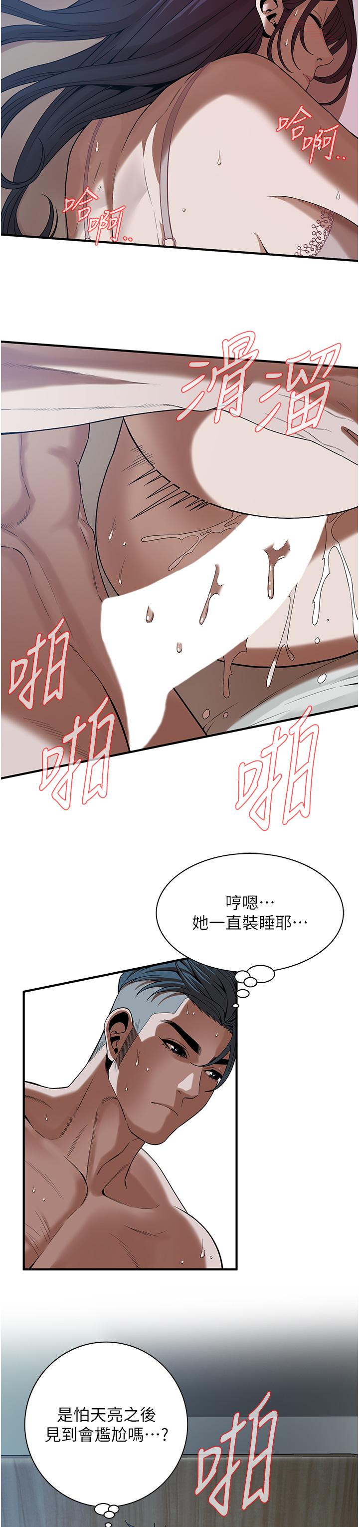 韩漫H漫画 街头干架王  - 点击阅读 第6话-好想再吃一次肉棒… 7