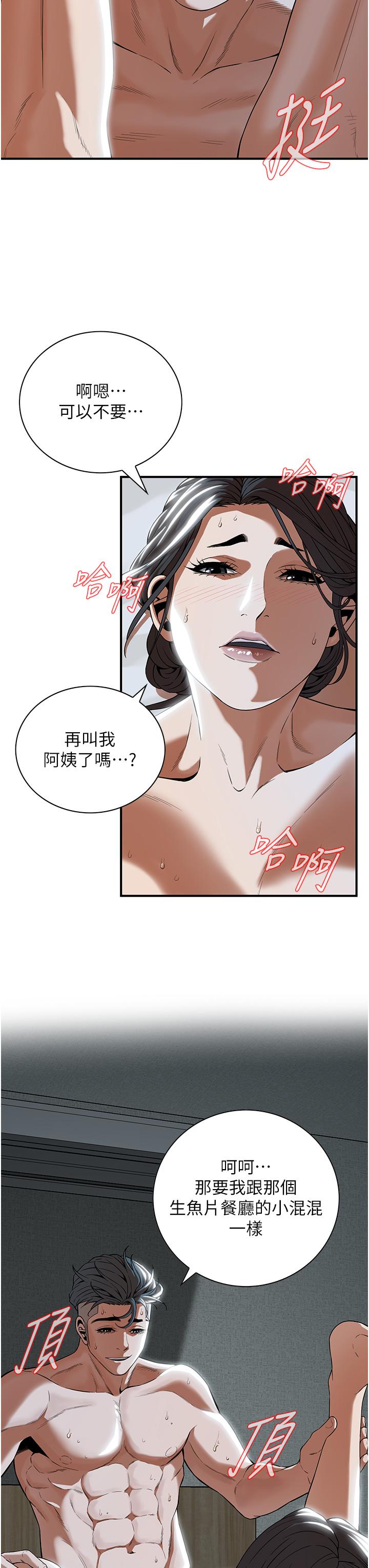 街頭幹架王 在线观看 第7話-擅闖男人房間的下場 漫画图片21