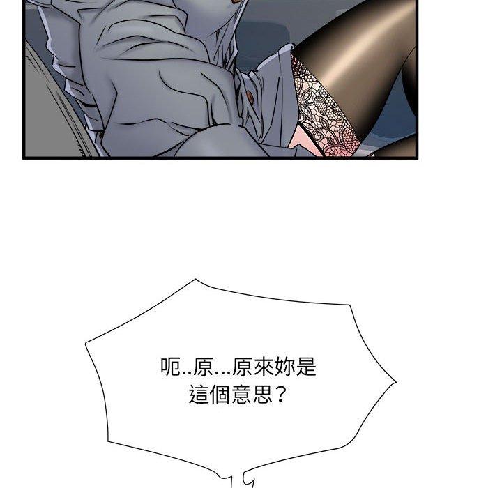 韩漫H漫画 不良二等兵  - 点击阅读 第43话 8