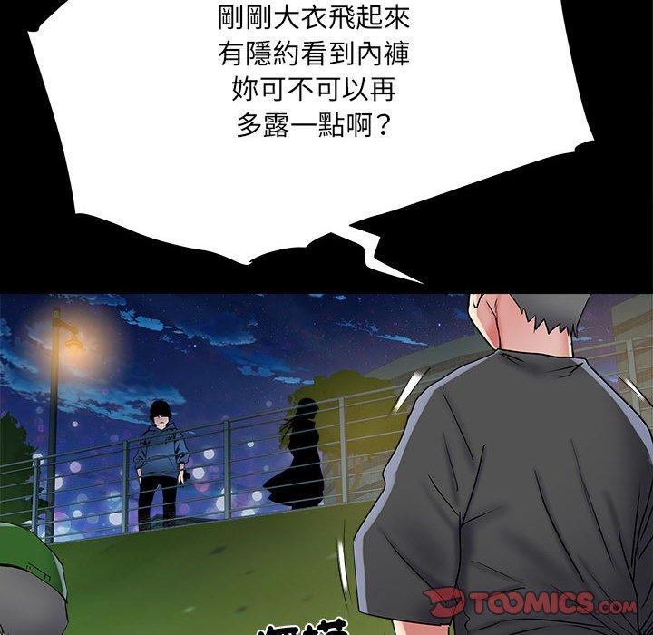 韩漫H漫画 不良二等兵  - 点击阅读 第43话 39