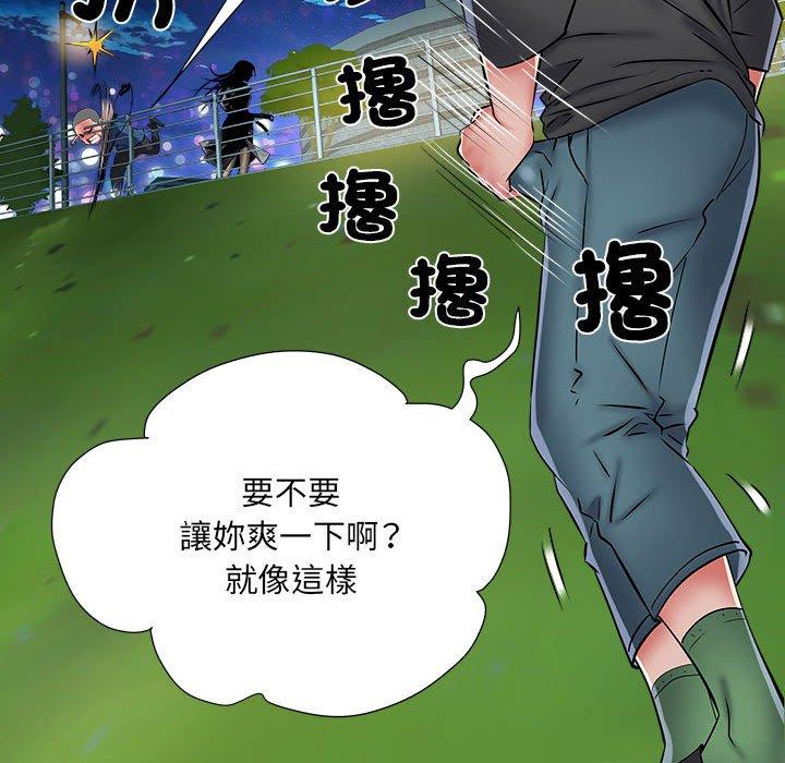 韩漫H漫画 不良二等兵  - 点击阅读 第43话 43