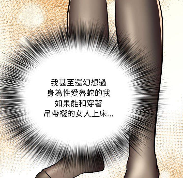 不良二等兵 在线观看 第43話 漫画图片65