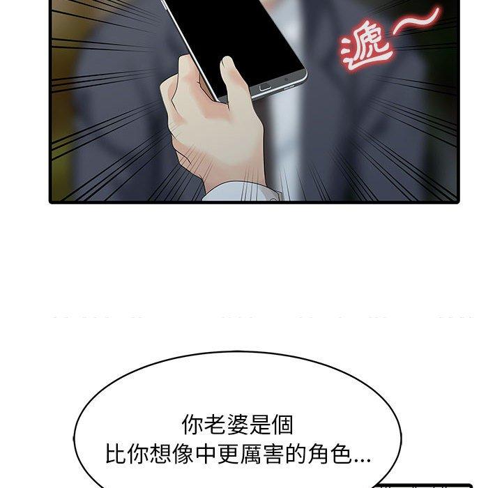 漫画韩国 兩個老婆   - 立即阅读 第12話第51漫画图片