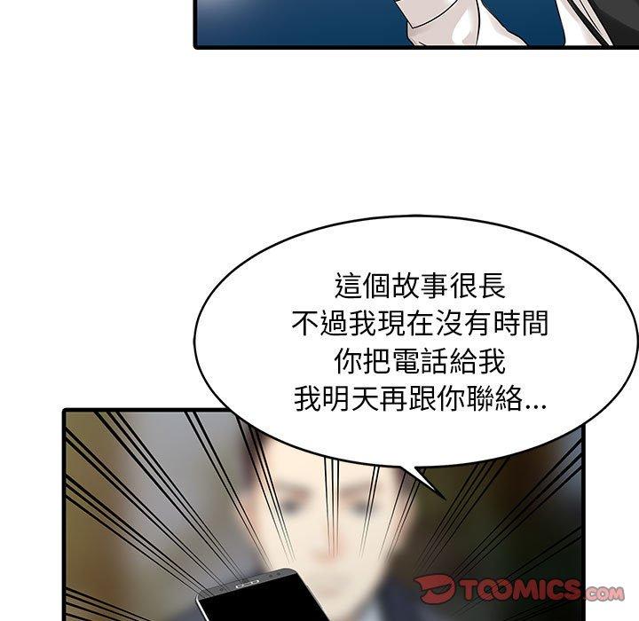 兩個老婆 在线观看 第12話 漫画图片50