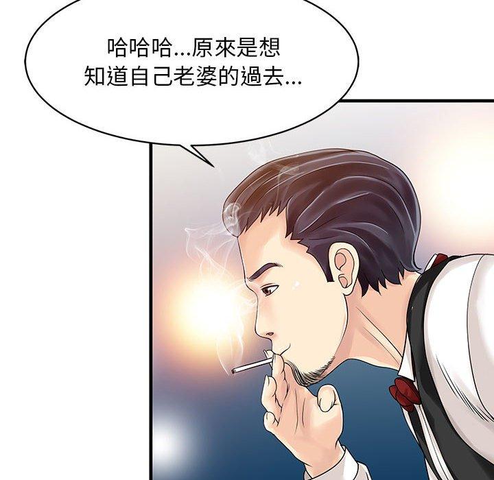 漫画韩国 兩個老婆   - 立即阅读 第12話第49漫画图片