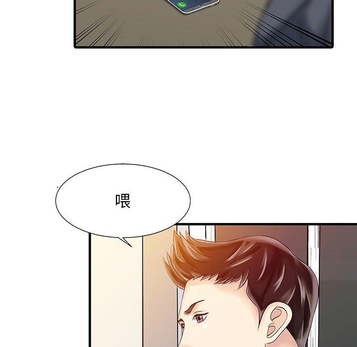 兩個老婆 在线观看 第12話 漫画图片71