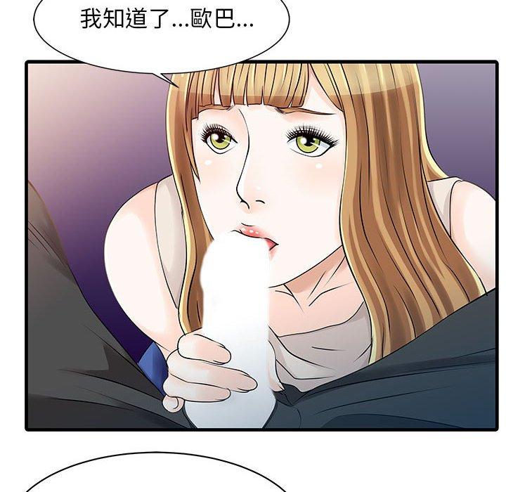 漫画韩国 兩個老婆   - 立即阅读 第12話第21漫画图片