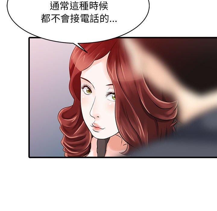 漫画韩国 兩個老婆   - 立即阅读 第12話第32漫画图片
