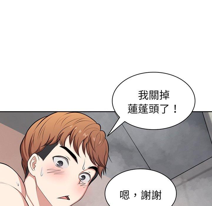 漫画韩国 失憶初體驗   - 立即阅读 第13話第103漫画图片