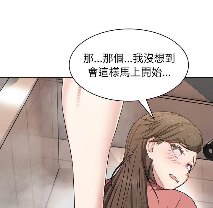 失憶初體驗 在线观看 第13話 漫画图片29