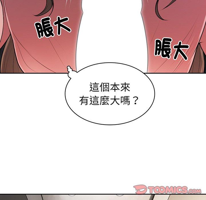 失憶初體驗 在线观看 第13話 漫画图片21