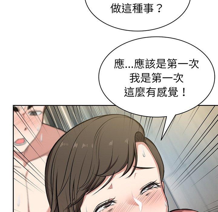 失憶初體驗 在线观看 第13話 漫画图片86