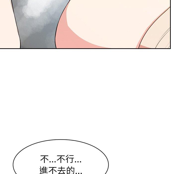 失憶初體驗 在线观看 第13話 漫画图片52