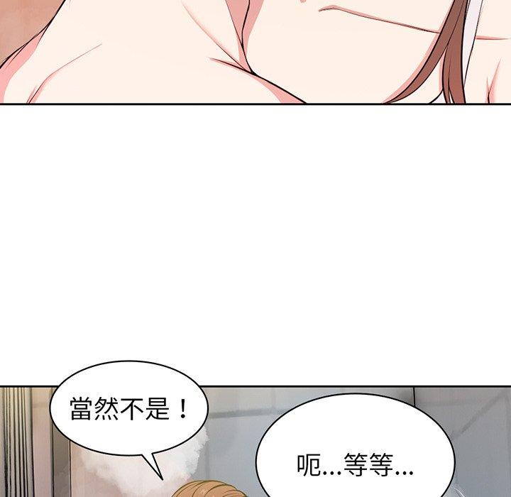 失憶初體驗 在线观看 第13話 漫画图片118