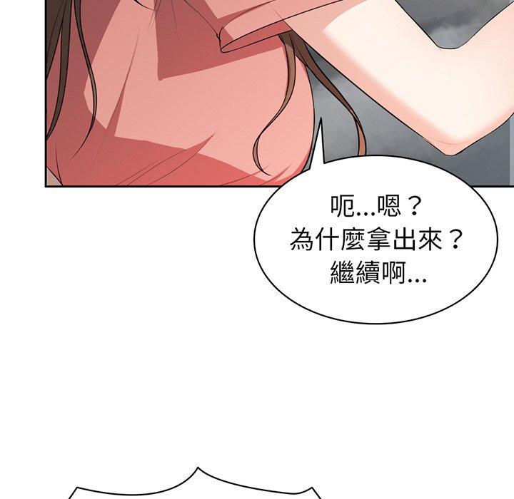 韩漫H漫画 失忆初体验  - 点击阅读 第13话 48