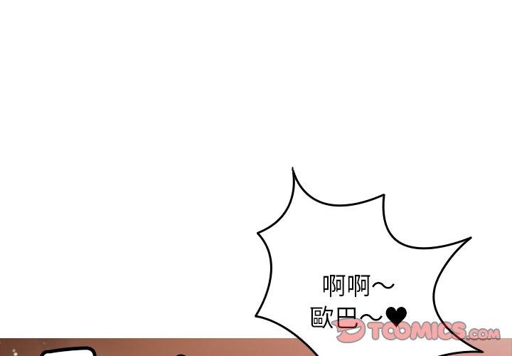 寄生教授傢 在线观看 第10話 漫画图片3