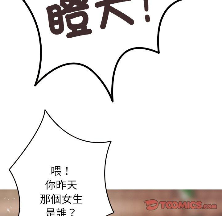 寄生教授傢 在线观看 第10話 漫画图片123