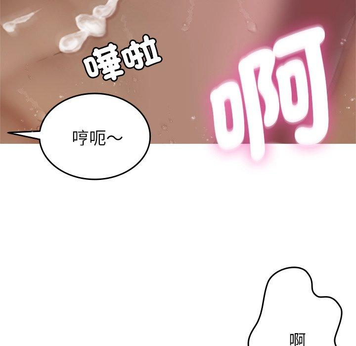 寄生教授傢 在线观看 第10話 漫画图片29