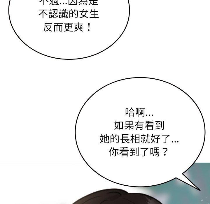 寄生教授傢 在线观看 第10話 漫画图片131