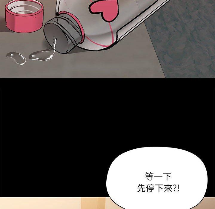 韩漫H漫画 爱打游戏的姊姊  - 点击阅读 第64话 60