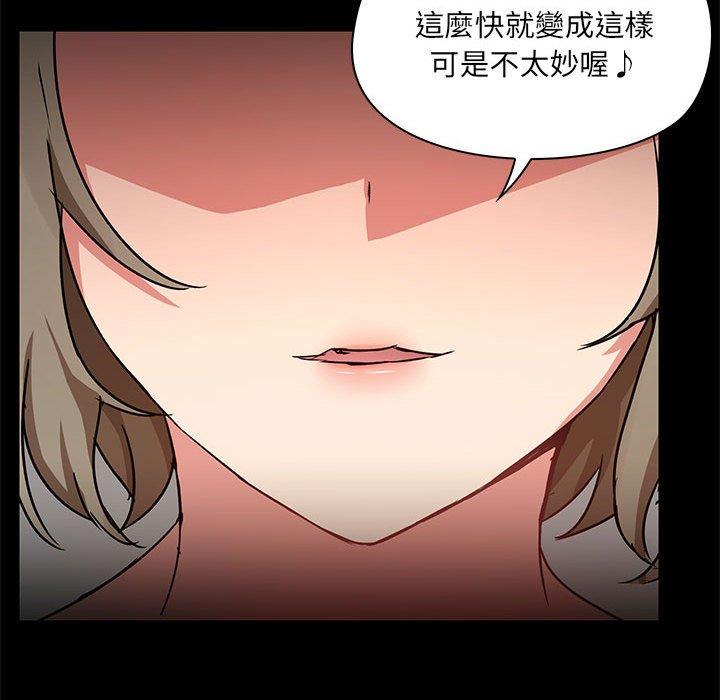 愛打遊戲的姊姊 在线观看 第64話 漫画图片101