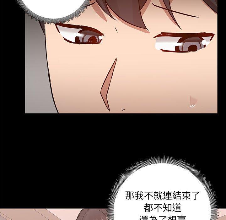 漫画韩国 愛打遊戲的姊姊   - 立即阅读 第64話第7漫画图片