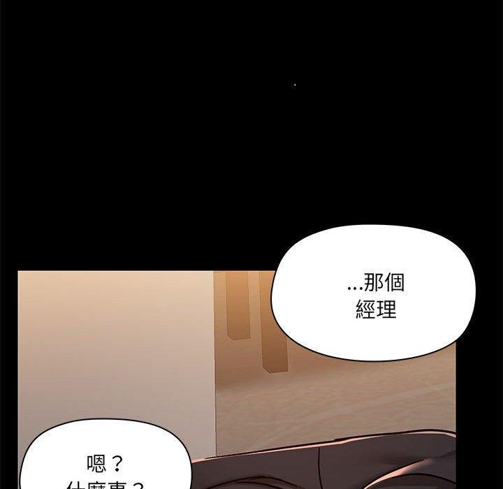 漫画韩国 愛打遊戲的姊姊   - 立即阅读 第64話第36漫画图片