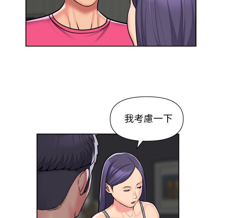 社區重建協會 在线观看 第56話 漫画图片19