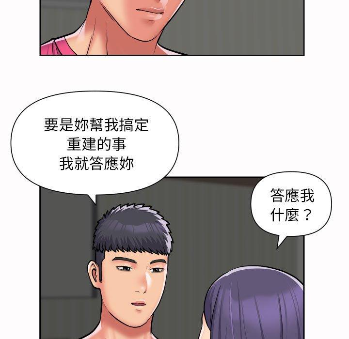 韩漫H漫画 社区重建协会  - 点击阅读 第56话 15