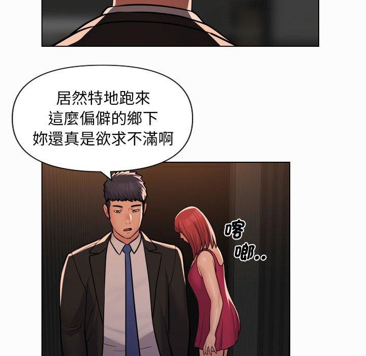 社區重建協會 在线观看 第56話 漫画图片33