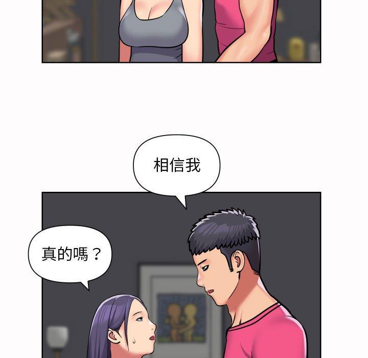 社區重建協會 在线观看 第56話 漫画图片13