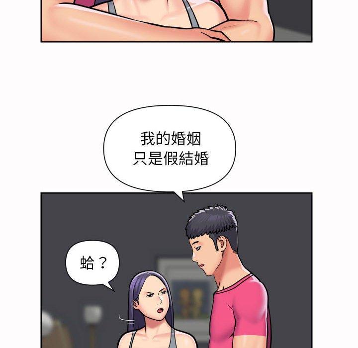 社區重建協會 在线观看 第56話 漫画图片12