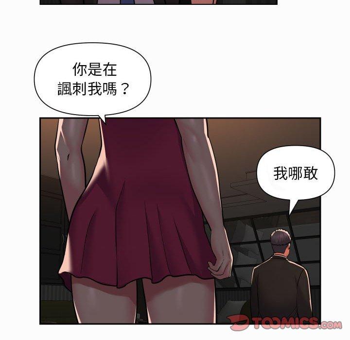 韩漫H漫画 社区重建协会  - 点击阅读 第56话 34