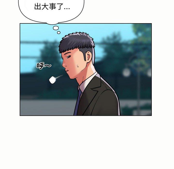 社區重建協會 在线观看 第56話 漫画图片23