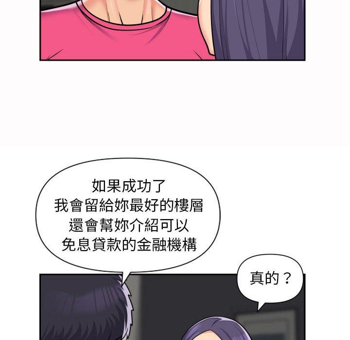 社区重建协会 第56話 韩漫图片16