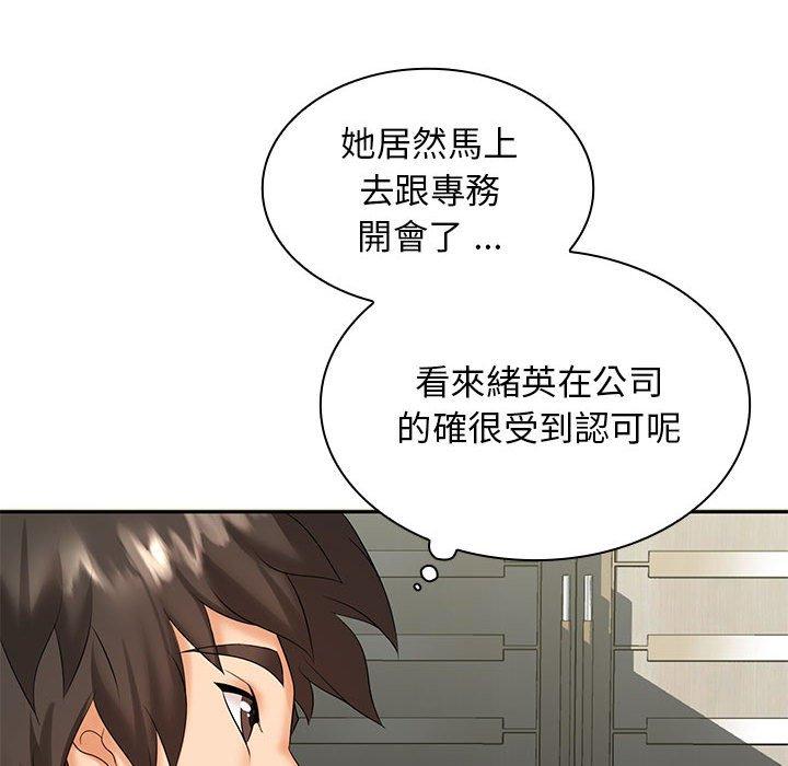 老婆至上 在线观看 第7話 漫画图片126