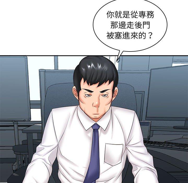 漫画韩国 老婆至上   - 立即阅读 第7話第77漫画图片