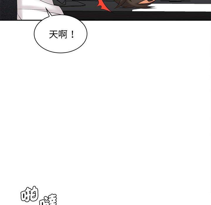 漫画韩国 老婆至上   - 立即阅读 第7話第91漫画图片