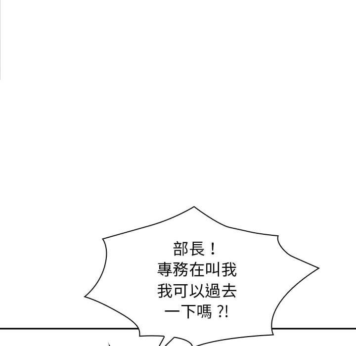 老婆至上 在线观看 第7話 漫画图片101