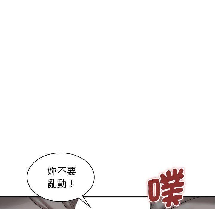 老婆至上 在线观看 第7話 漫画图片133