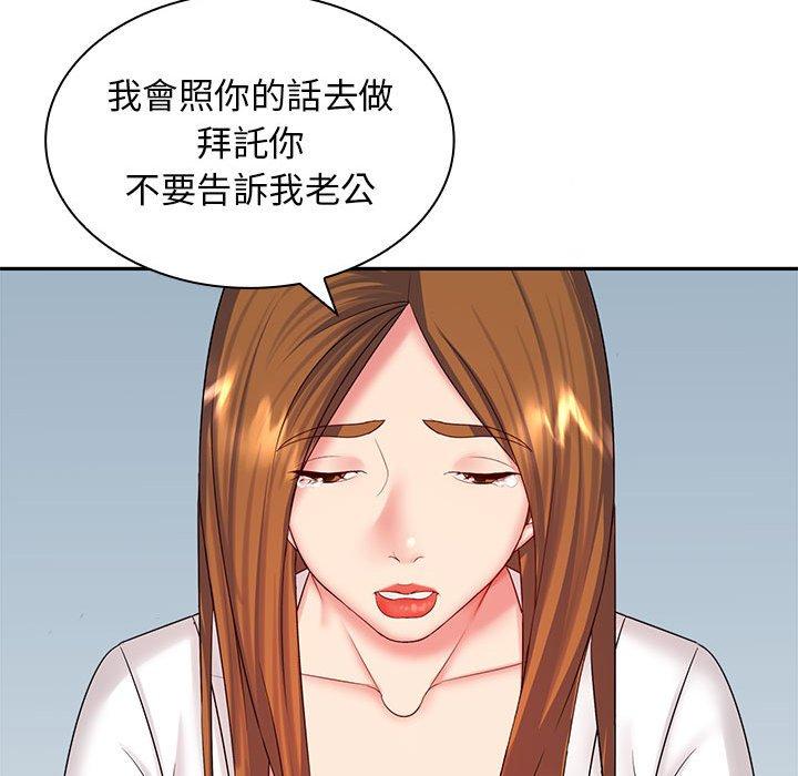 漫画韩国 老婆至上   - 立即阅读 第7話第32漫画图片